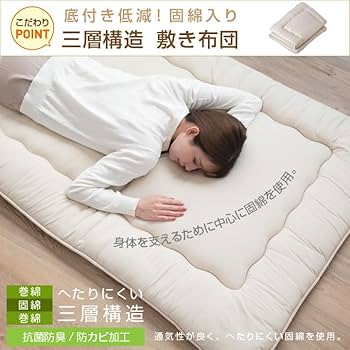 Amazon｜布団セット 7点セット シングル 中綿増量1.6kg 固綿入り